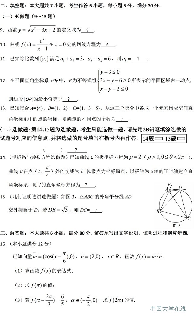2014肇庆一模数学试题及答案