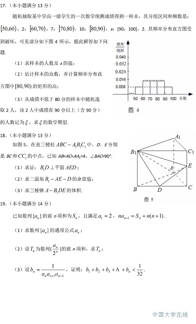 2014肇庆一模数学试题及答案