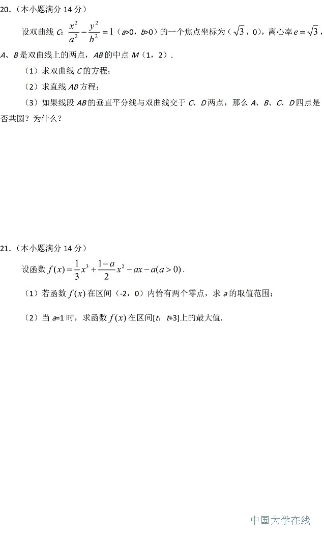 2014肇庆一模数学试题及答案