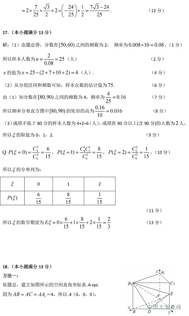 2014肇庆一模数学试题及答案