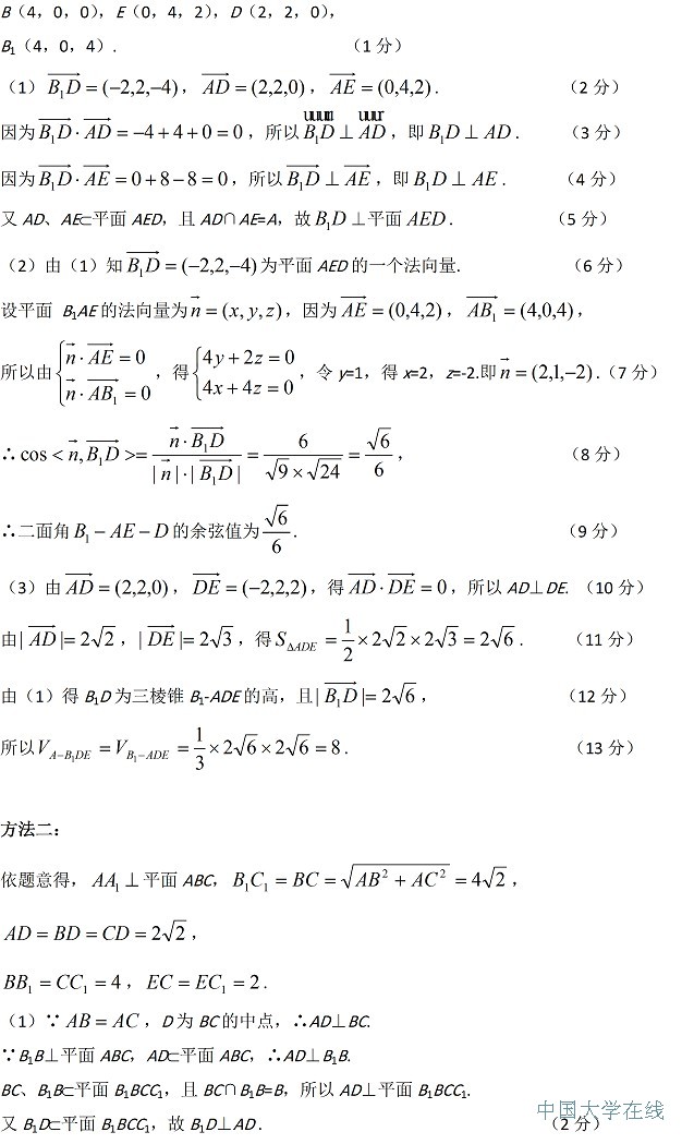 2014肇庆一模数学试题及答案