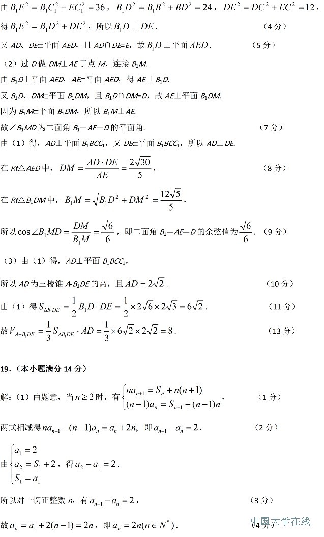 2014肇庆一模数学试题及答案