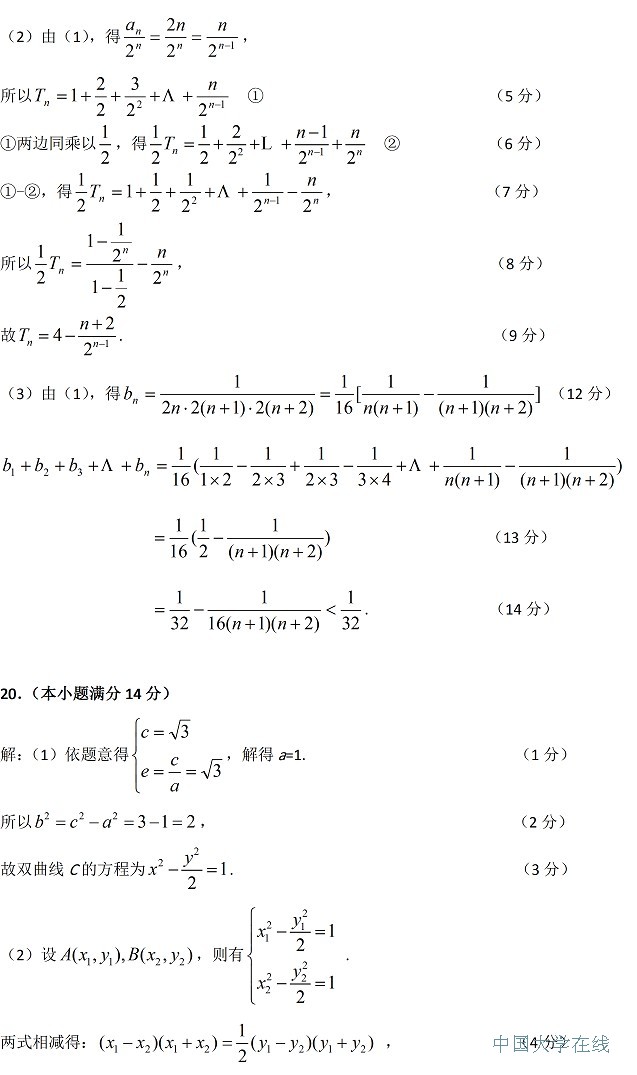 2014肇庆一模数学试题及答案