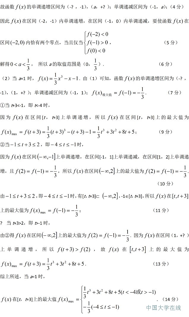 2014肇庆一模数学试题及答案