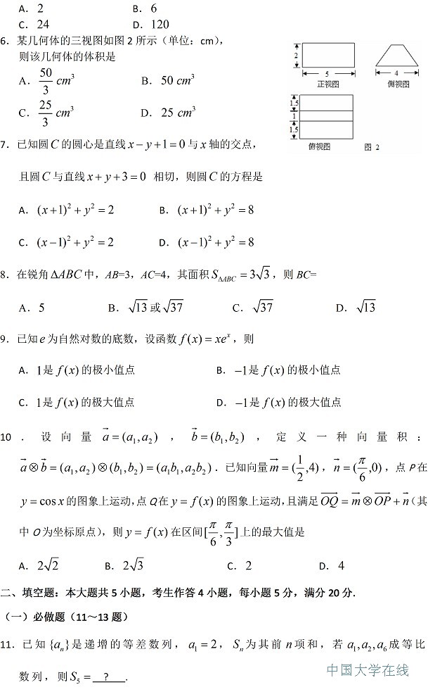 2014肇庆一模数学试题及答案