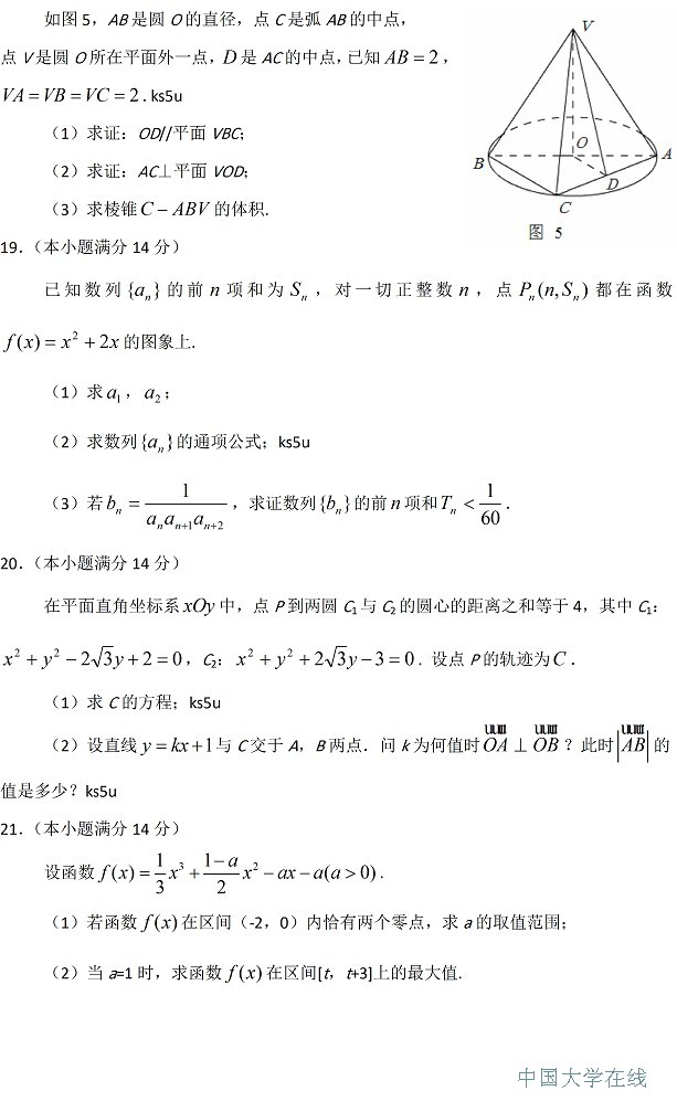 2014肇庆一模数学试题及答案