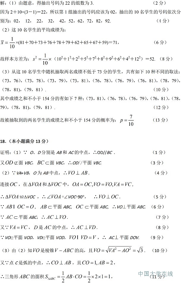 2014肇庆一模数学试题及答案