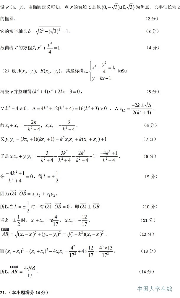 2014肇庆一模数学试题及答案