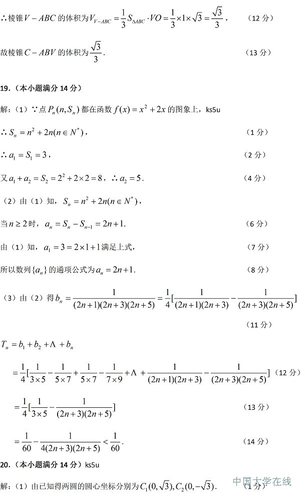 2014肇庆一模数学试题及答案