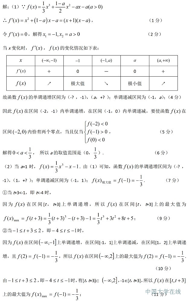 2014肇庆一模数学试题及答案