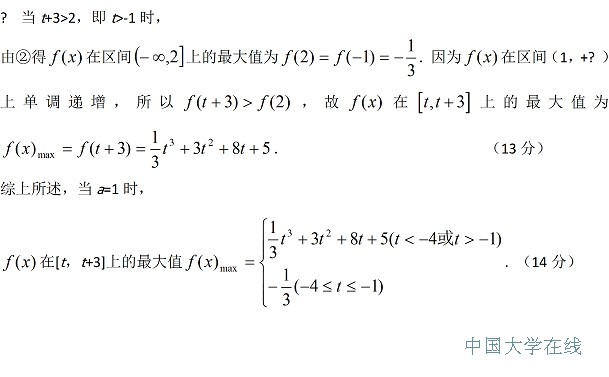 2014肇庆一模数学试题及答案