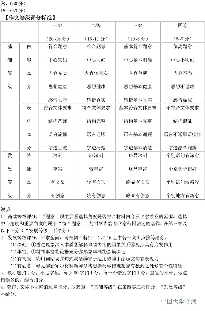 2014乌鲁木齐二模语文试题及答案