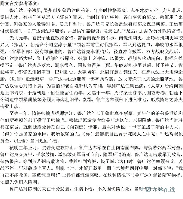 2014乌鲁木齐二模语文试题及答案