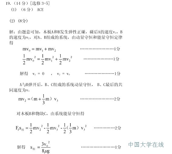 2014乌鲁木齐二模物理答案