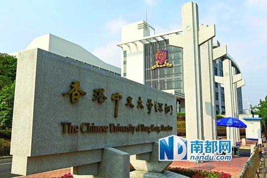 <a href='/Gaokao/College/Details/HZBK0002'>香港中文大学(深圳)</a>本科招生 年学费约10万