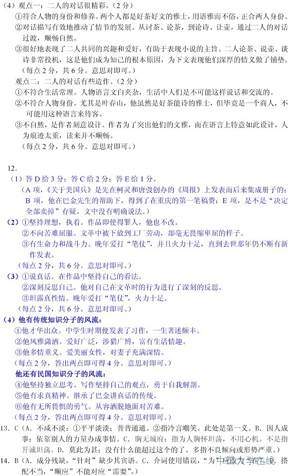 2014石家庄一模语文试题及答案