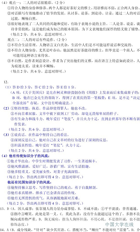 2014石家庄一模语文试题及答案