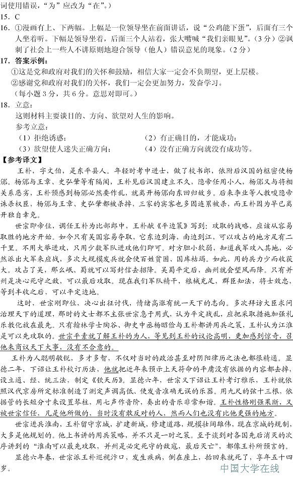 2014石家庄一模语文试题及答案