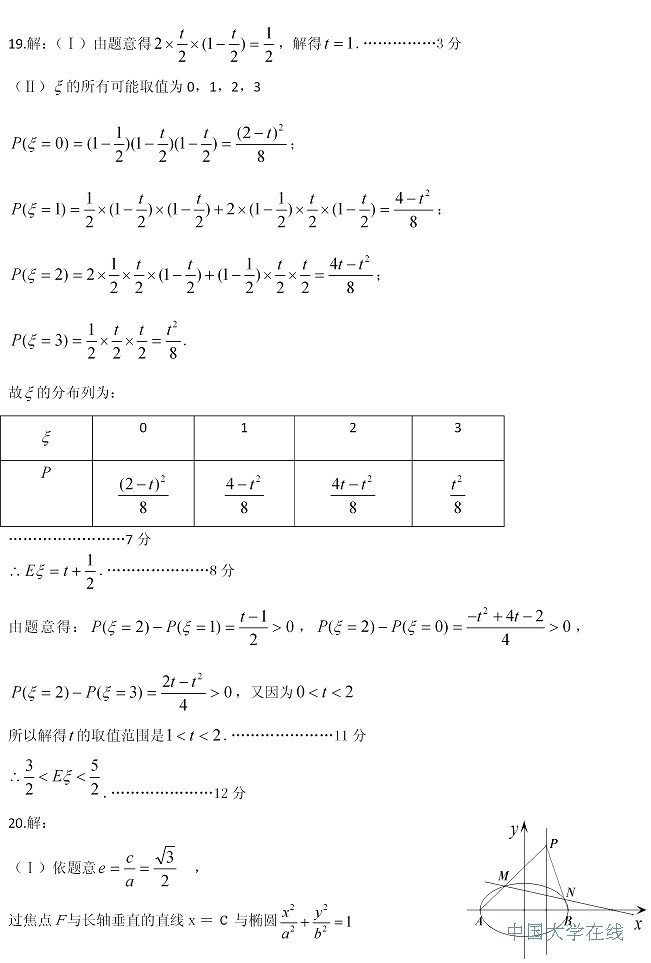 2014石家庄一模数学试题及答案