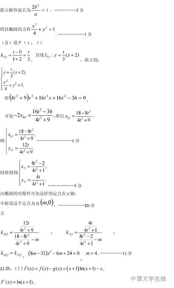 2014石家庄一模数学试题及答案