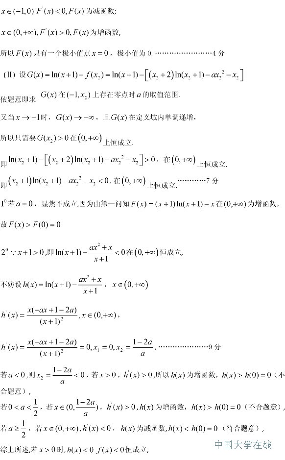 2014石家庄一模数学试题及答案