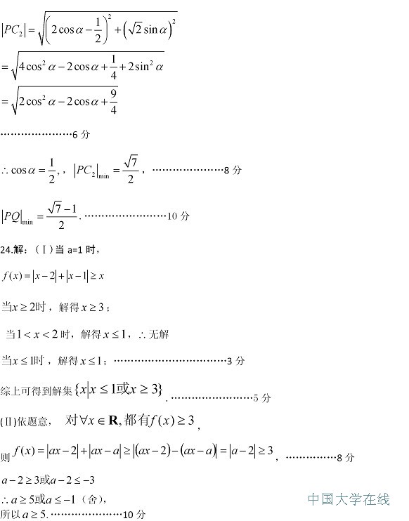 2014石家庄一模数学试题及答案