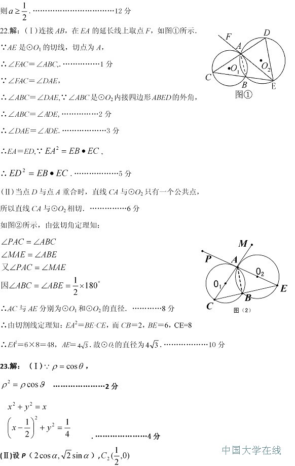 2014石家庄一模数学试题及答案