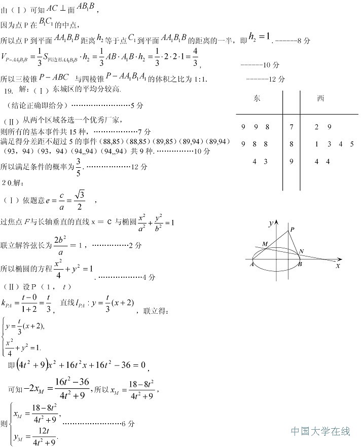2014石家庄一模数学试题及答案