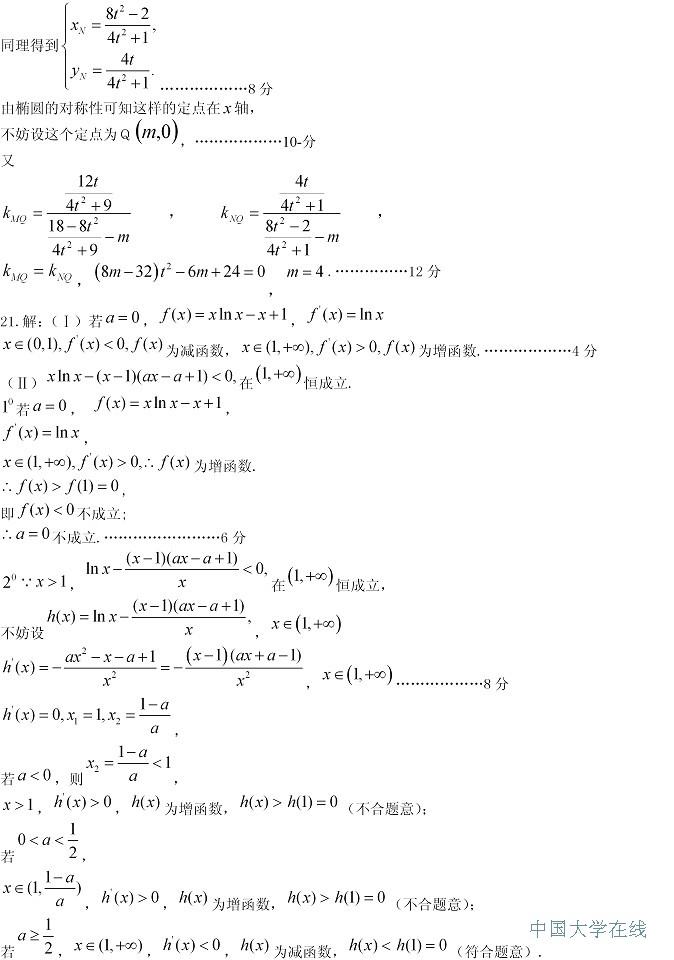 2014石家庄一模数学试题及答案