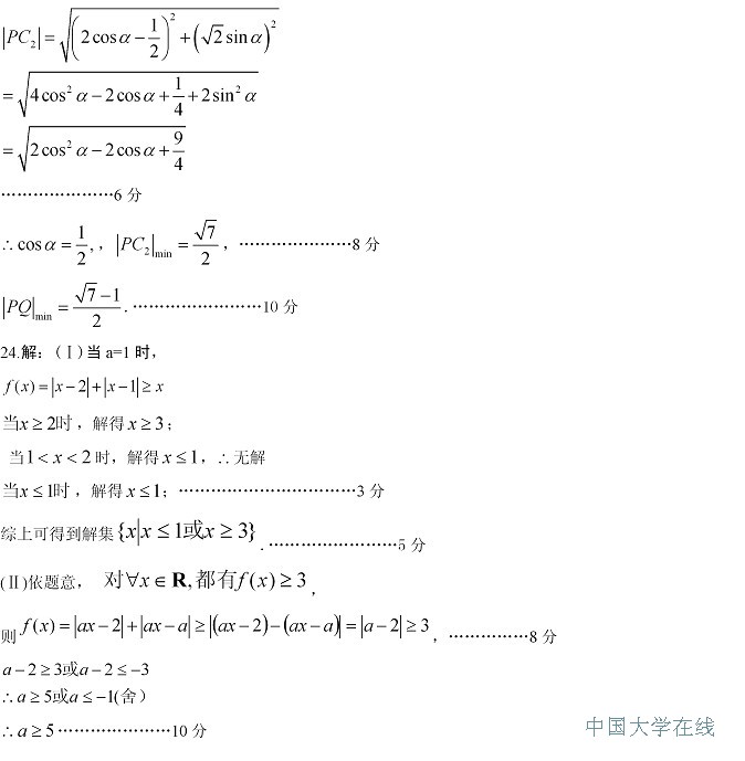 2014石家庄一模数学试题及答案