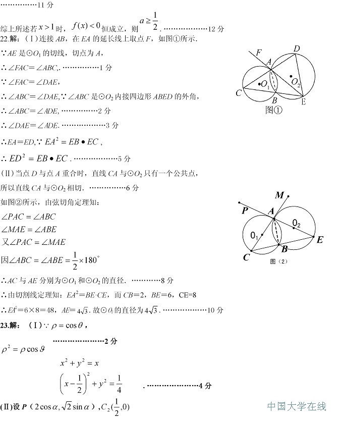 2014石家庄一模数学试题及答案