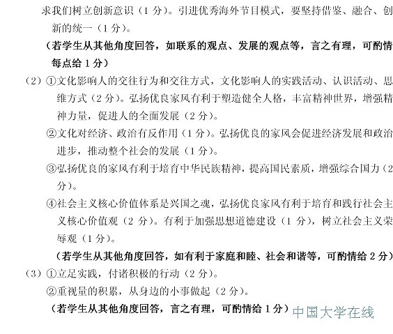 2014石家庄一政治试题及答案