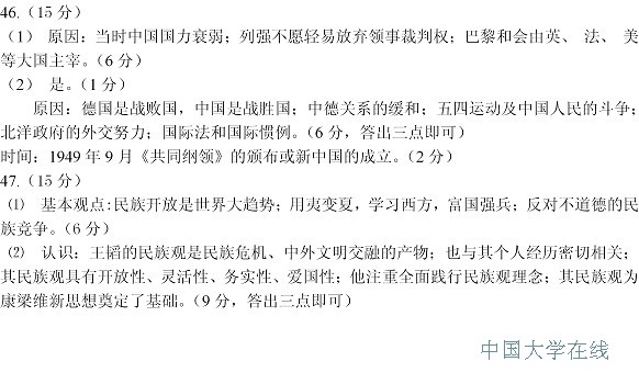 2014石家庄一历史试题及答案