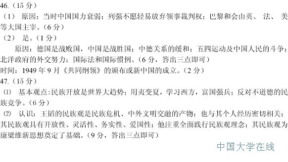 2014石家庄一历史试题及答案