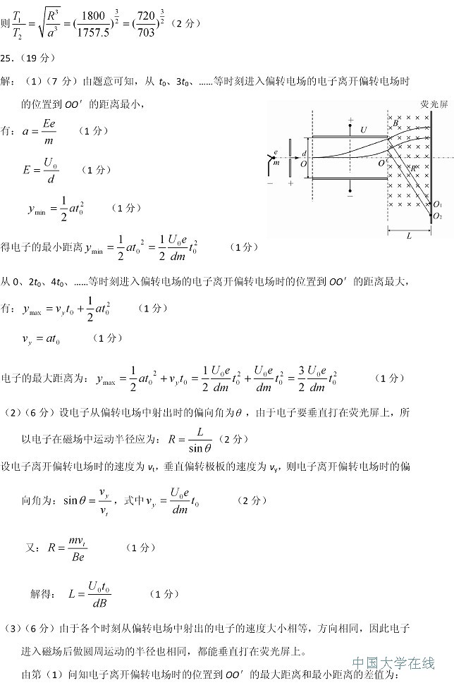 2014石家庄一物理试题及答案
