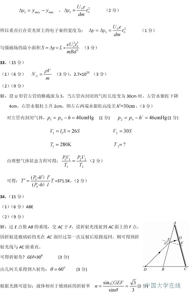 2014石家庄一物理试题及答案