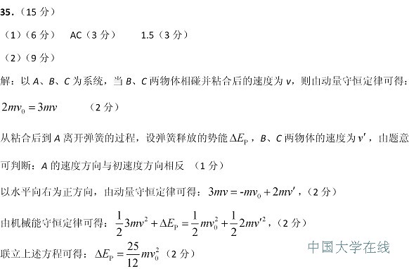 2014石家庄一物理试题及答案