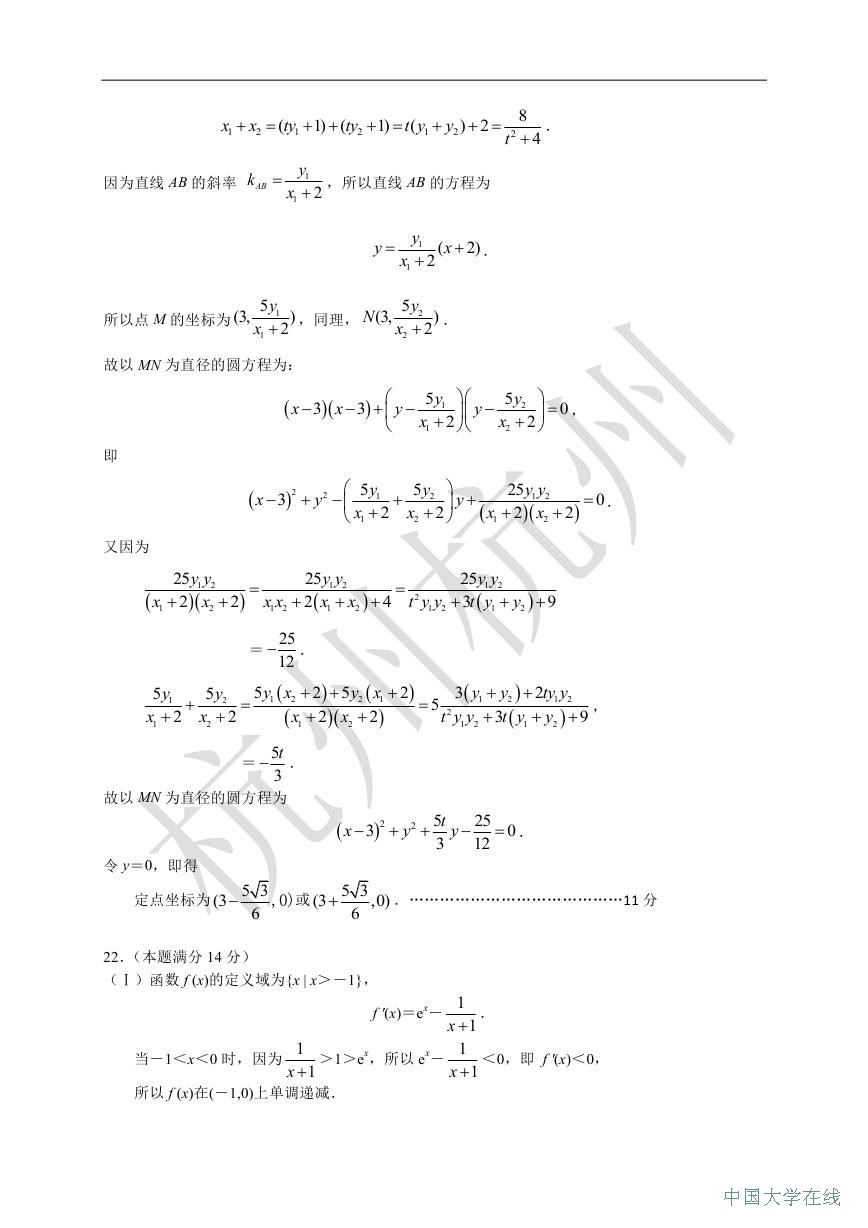 2014杭州二模数学试题及答案