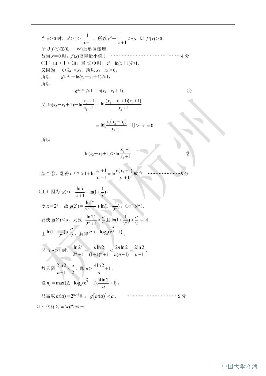 2014杭州二模数学试题及答案