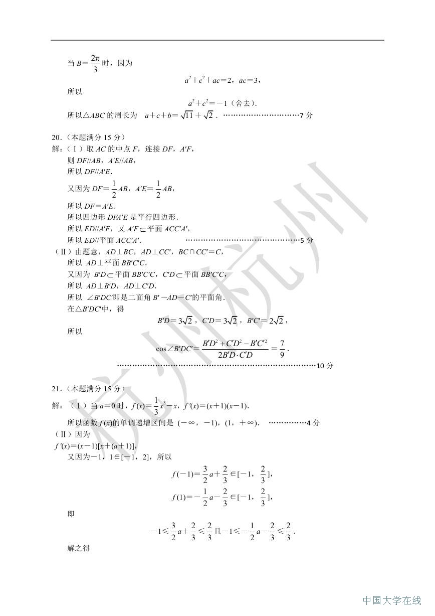 2014杭州二模数学题及答案