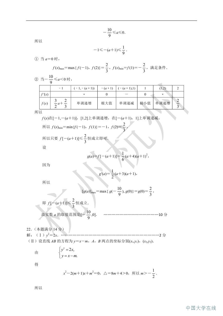 2014杭州二模数学试题及答案