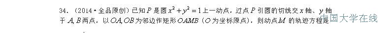 2014年高考文科数学预测：最有可能考的50道题