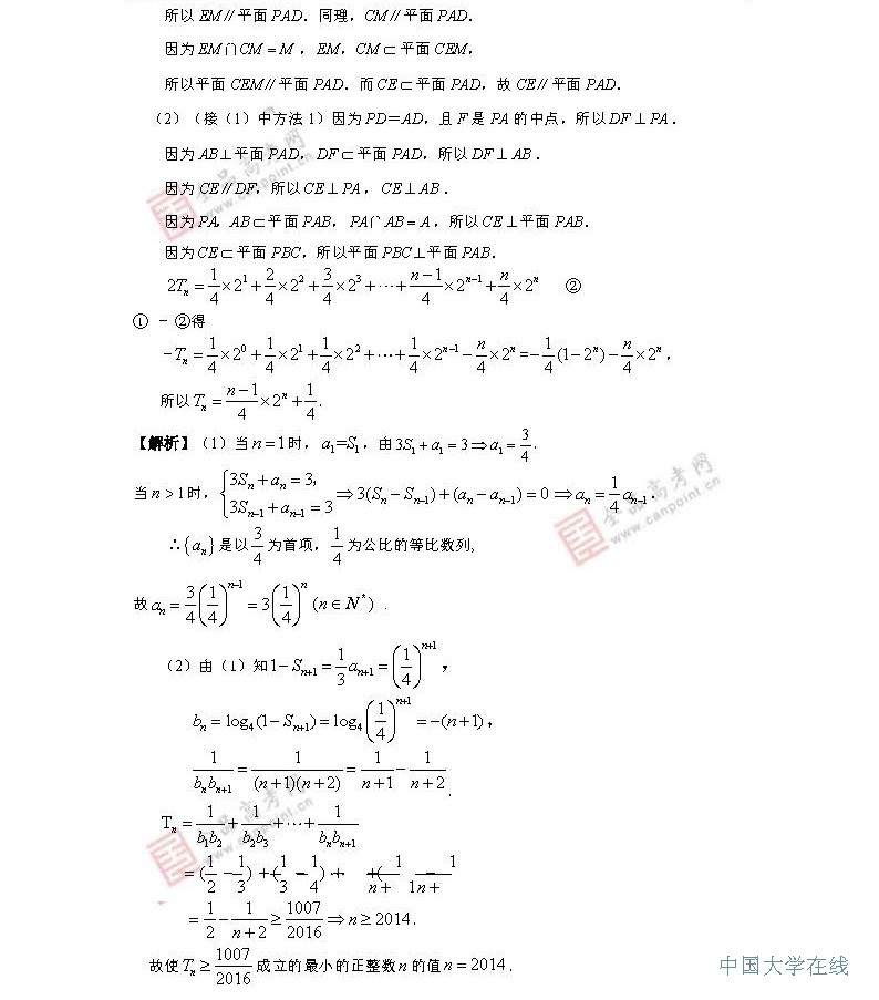 2014年高考文科数学预测：最有可能考的50道题
