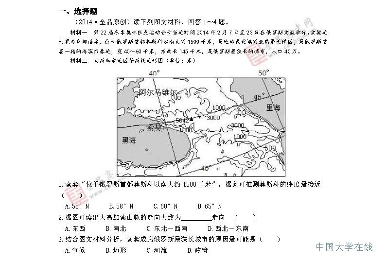 2014年高考文科数学预测：最有可能考的50道题