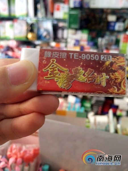 高考“神器”海口热销 “金榜状元红”神笔卖断货