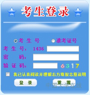 2014年江西高考志愿填报入口