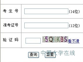 2014年辽宁高考成绩查询入口