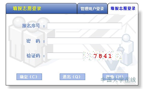 2014年浙江高考志愿填报入口