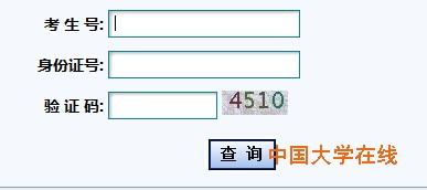 2014年甘肃高考提前批录取查询入口