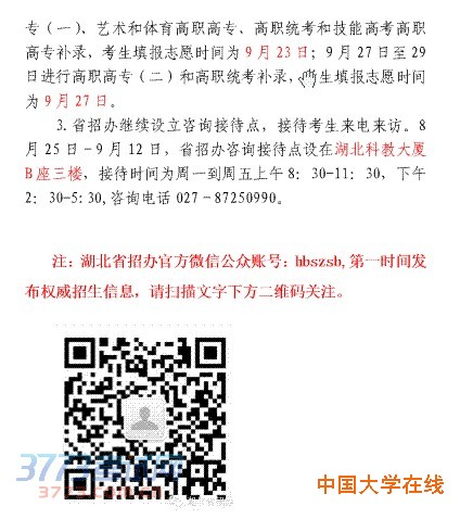 2014年我省普通高校招生集中录取全部结束 9月23日、27日填报补录志愿